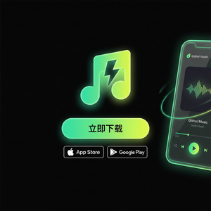 汽水音乐官网功能完整介绍